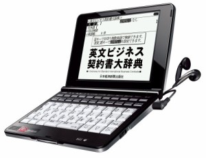 SII 電子辞書 ビジネス 契約 会計 財務モデル SR-G8100(中古品)