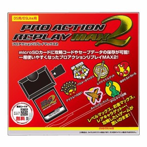 プロアクションリプレイMAX2 (DS/DS Lite用)(中古品)