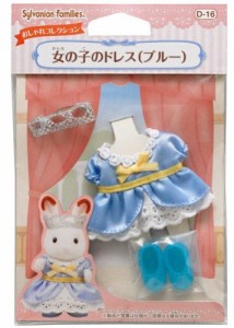 シルバニアファミリー きせかえ 女の子のドレス(ブルー) D-16(中古品)