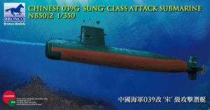 1/350 中国海軍 039G宋級攻撃型潜水艦(中古品)