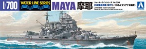 青島文化教材社 1/700 ウォーターラインシリーズ 日本海軍 重巡洋艦 摩耶 1(中古品)