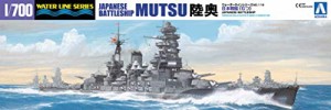 青島文化教材社 1/700 ウォーターラインシリーズ 日本海軍 戦艦 陸奥 1941 (中古品)