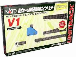 KATO Nゲージ V1 島式ホーム用待避線電動ポイントセット 20-860 鉄道模型  (中古品)