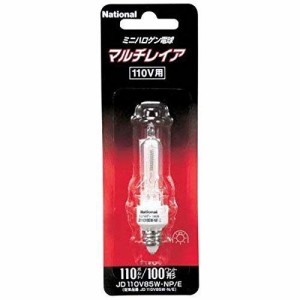 パナソニック ミニハロゲン電球 【品番】（P）JD110V85WNPE（中古品）