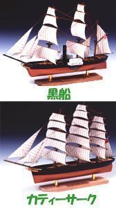 ウッディジョー 帆船 ミニ帆船1 カティーサーク 木製模型(中古品)