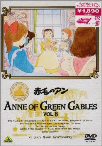 赤毛のアン VOL.8 [DVD](中古品)