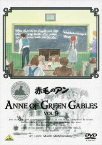 赤毛のアン VOL.9 [DVD](中古品)