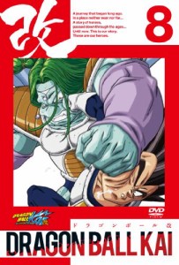 ドラゴンボール改 8 [DVD](中古品)