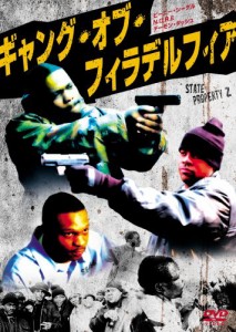 ギャング・オブ・フィラデルフィア [DVD](中古品)