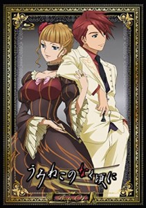 TVアニメーション 「うみねこのなく頃に」 コレクターズエディション 初回 (中古品)