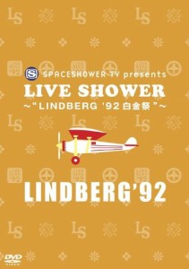 SPACESHOWER TV presents LIVE SHOWER~LINDBERG '92白金祭~ [DVD](中古品)