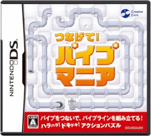 つなげて! パイプマニア(中古品)