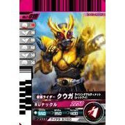 仮面ライダーバトルガンバライド 第7弾 クウガ ライジングアルティメット (