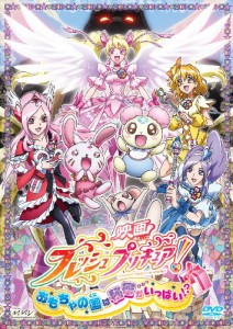 映画フレッシュプリキュア!おもちゃの国は秘密がいっぱい!?【通常版】 [DVD(中古品)