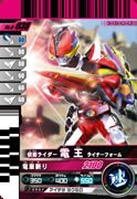 仮面ライダーバトルガンバライド 第8弾 仮面ライダー電王 ライナーフォーム