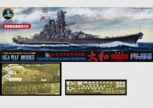 フジミ模型 1/700 シーウェイモデルシリーズ 戦艦 大和 終焉時 エッチング&(中古品)