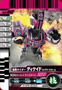 仮面ライダーバトルガンバライド 第9弾 仮面ライダーディケイド コンプリー