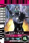 仮面ライダーバトルガンバライド 第9弾 シャドームーン 【ノーマル】 No.9-