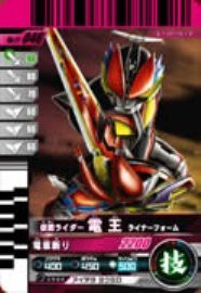 仮面ライダーバトルガンバライド 第11弾 仮面ライダー電王 ライナーフォー 