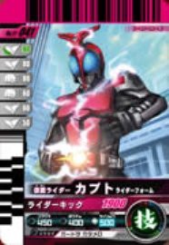 仮面ライダーバトルガンバライド 第11弾 仮面ライダーカブト ライダーフォ 