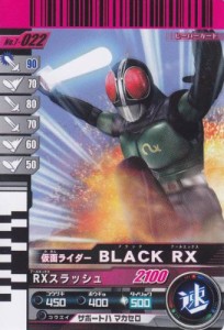 仮面ライダーバトル ガンバライド 第７弾 【レア】 ＲＸスラッシュ ７−０ 