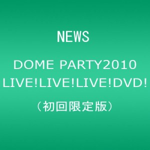 NEWS DOME PARTY 2010  LIVE! LIVE! LIVE! DVD! [初回限定盤](中古品)