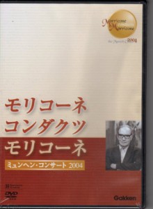 エンニオ・モリコーネ/モリコーネ・コンダクツ・モリコーネ ミュンヘン・コ(中古品)