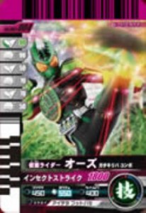 仮面ライダーバトルガンバライド 002弾 仮面ライダーオーズ ガタキリバ コ 