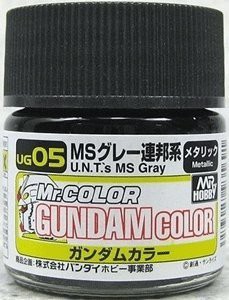 ガンダムカラー UG05 MSグレー連邦系(中古品)