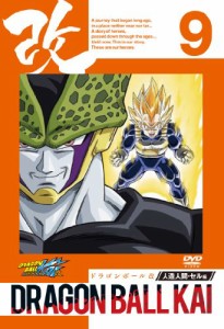 ドラゴンボール改 人造人間・セル編 9 [DVD](中古品)