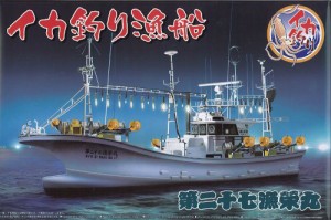 青島文化教材社 1/64 漁船 No.03 イカ釣り漁船(中古品)