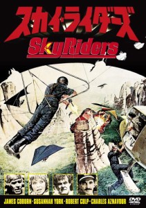 スカイ・ライダーズ [DVD](中古品)