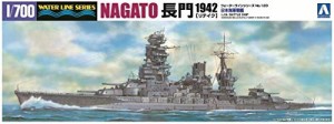 青島文化教材社 1/700 ウォーターラインシリーズ 日本海軍 戦艦 長門 1942 (中古品)