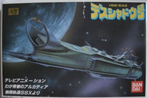 1/1600　デスシャドウ号　わが青春のアルカディア無限軌道ＳＳＸ(中古品)