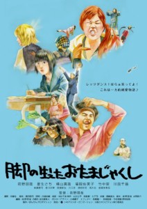 脚の生えたおたまじゃくし [DVD](中古品)