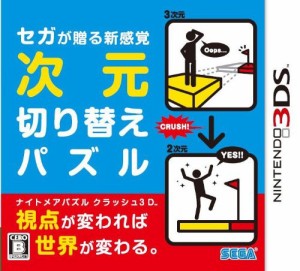 ナイトメアパズル クラッシュ3D - 3DS(中古品)