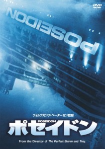 ポセイドン [DVD](中古品)