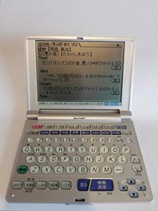 SHARP　電子辞書　PW-A8000　ビジネスや学習に役立つ27コンテンツを収録(中古品)