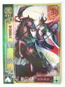 三国志大戦2 蜀047 SR関羽