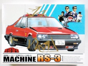 アオシマ 1/32 西部警察 マシンRS-3 23617(中古品)