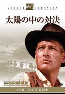 太陽の中の対決 [DVD](中古品)