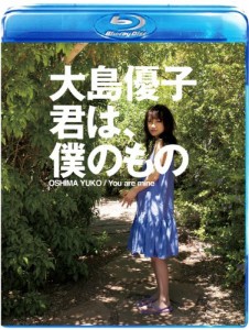 大島優子 君は、僕のもの [Blu-ray](中古品)