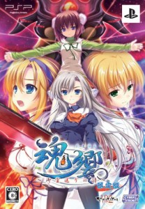 魂響 ~御霊送りの詩~ - PSP(中古品)