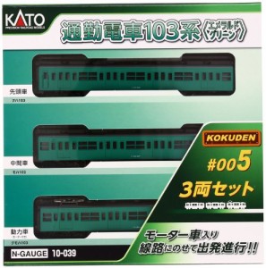 KATO Nゲージ 通勤電車103系 KOKUDEN-005 エメラルド 3両セット 10-039 鉄 (中古品)