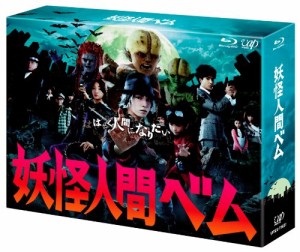 「妖怪人間ベム」Blu-ray BOX(中古品)