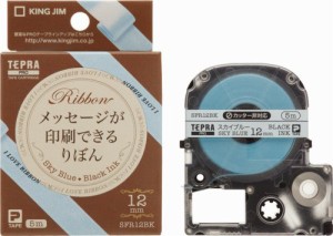 キングジム テープカートリッジ テプラPRO りぼん 12mm SFR12BK スカイブル(中古品)