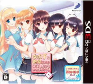 女の子と密室にいたら○○しちゃうかもしれない。 (特典なし) - 3DS(中古品)