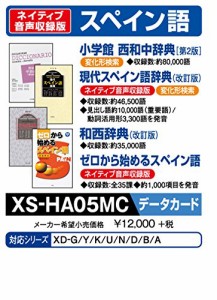 カシオ 電子辞書 追加コンテンツ microSDカード版 西和中辞典 第2版 現代ス(中古品)