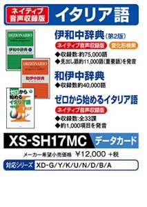 カシオ計算機 電子辞書用コンテンツ(microSDカード版) 伊和中辞典/和伊中辞(中古品)