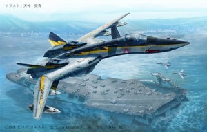 ハセガワ 1/72 VF-19A SVF-569 ライトニングス W/ハイマニューバ ミサイル(中古品)